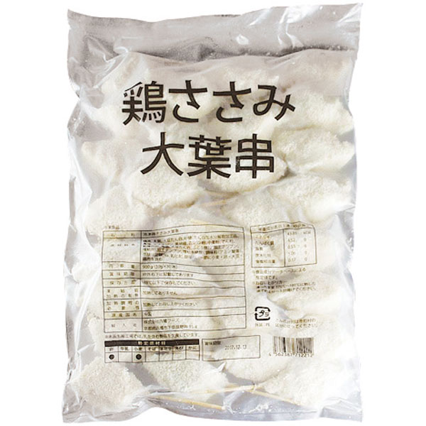 八幡フーズ）鶏ささみ大葉串　30g×30本入