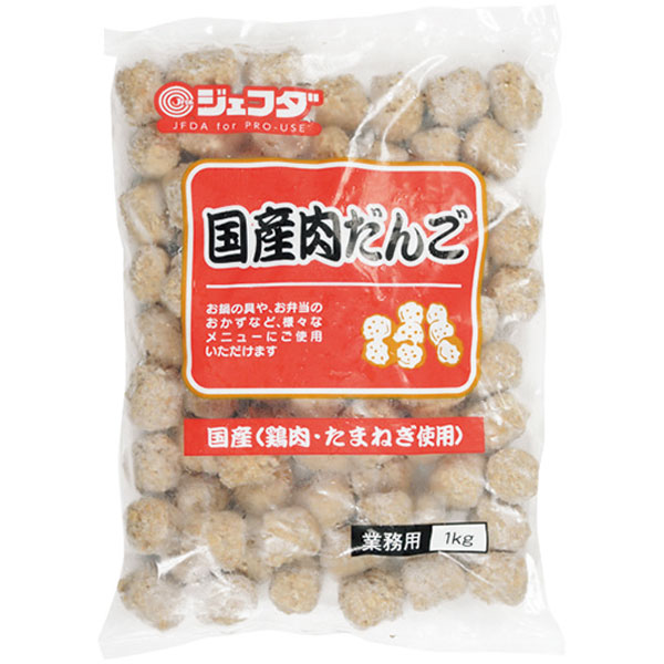 ジェフダ）国産肉だんご　1kg（約13g×76個入）