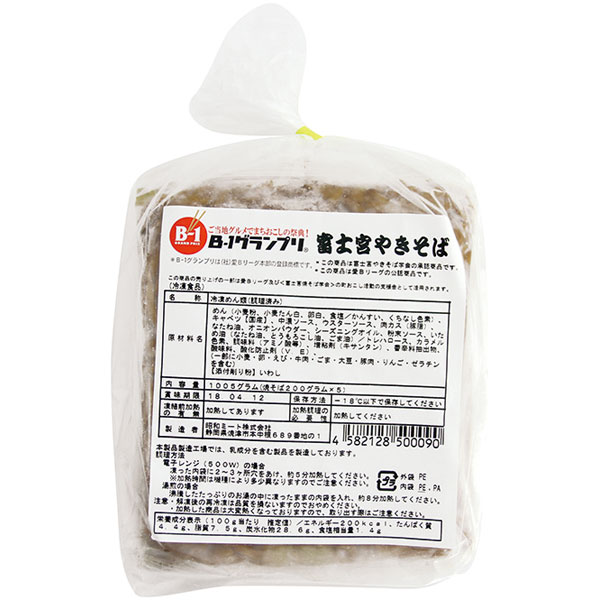 昭和ミート）富士宮やきそば（新）　200g×5食入