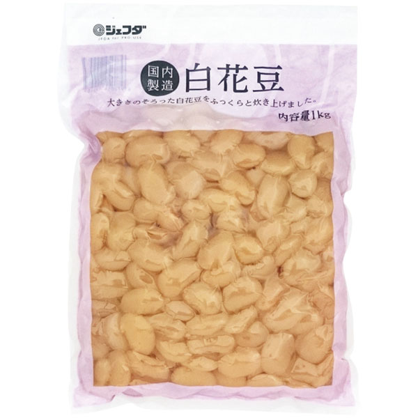 ジェフダ）白花豆　1kg（固形950g）