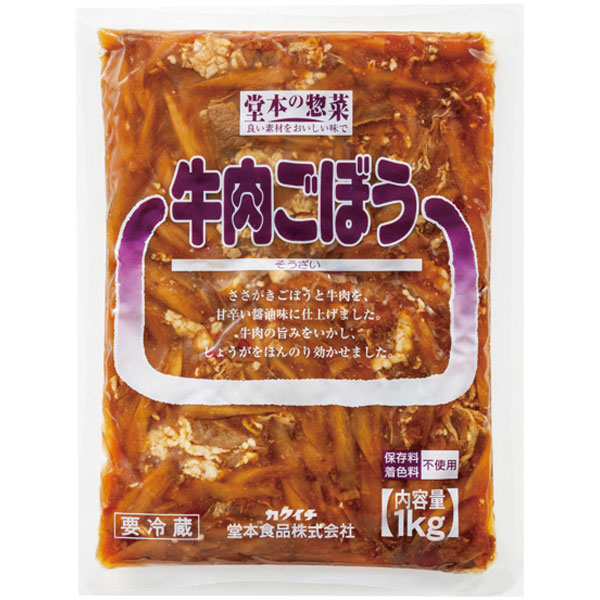 堂本食品）牛肉ごぼう　1kg
