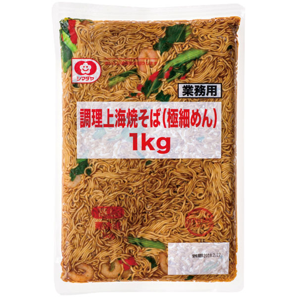 シマダヤ）上海焼そば（極細めん）　1kg