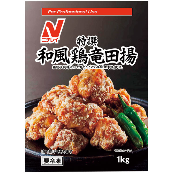 ニチレイフーズ）特撰和風鶏竜田揚　1kg