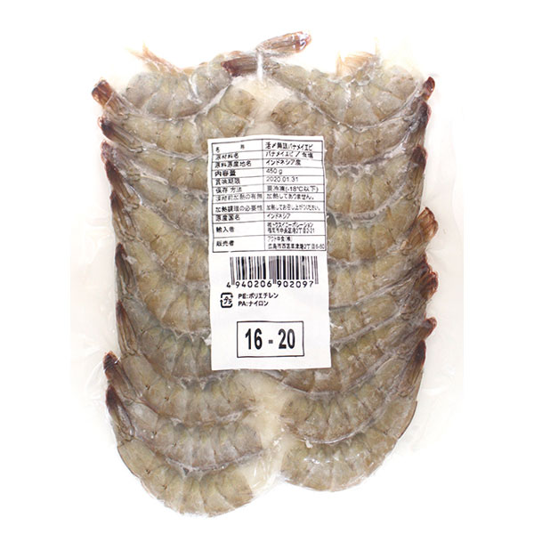 【売尽し】アクト中食）無頭バナメイ海老 （16/20）　450g