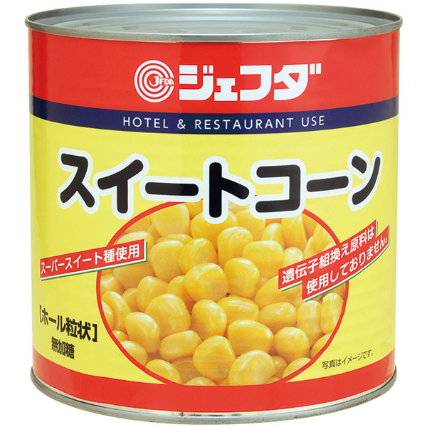 ジェフダ）スイートコーン　2125g缶（固形1850g）