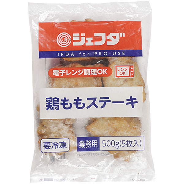 ジェフダ）鶏ももステーキ　500g（5枚入）