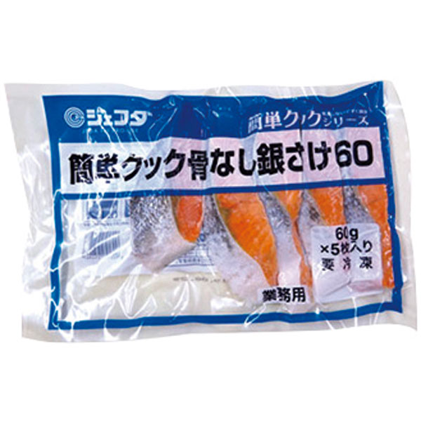 ジェフダ）簡単クック骨なし銀さけ　約60g×5切入