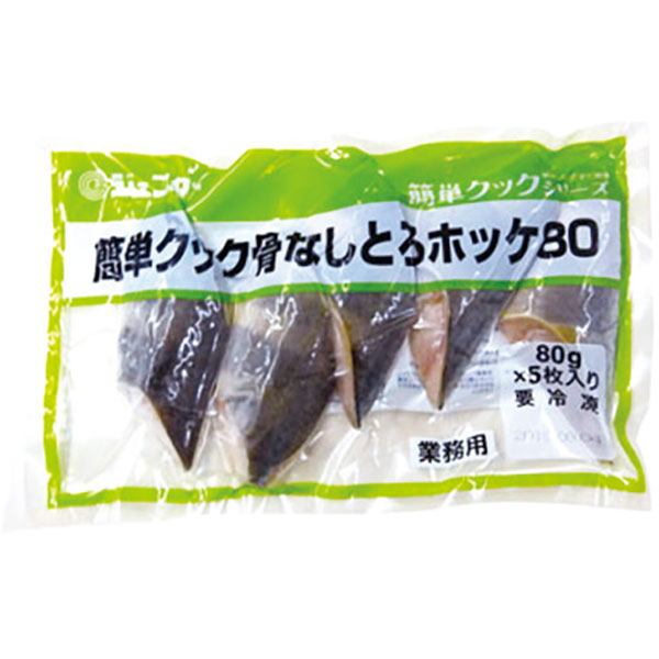 ジェフダ）簡単クック骨なしとろホッケ　約80g×5枚入