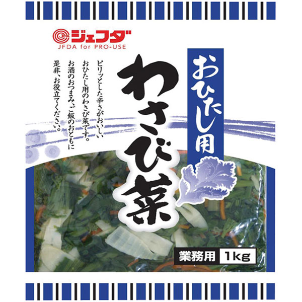 ジェフダ）おひたし用わさび菜　1kg（固形800g）