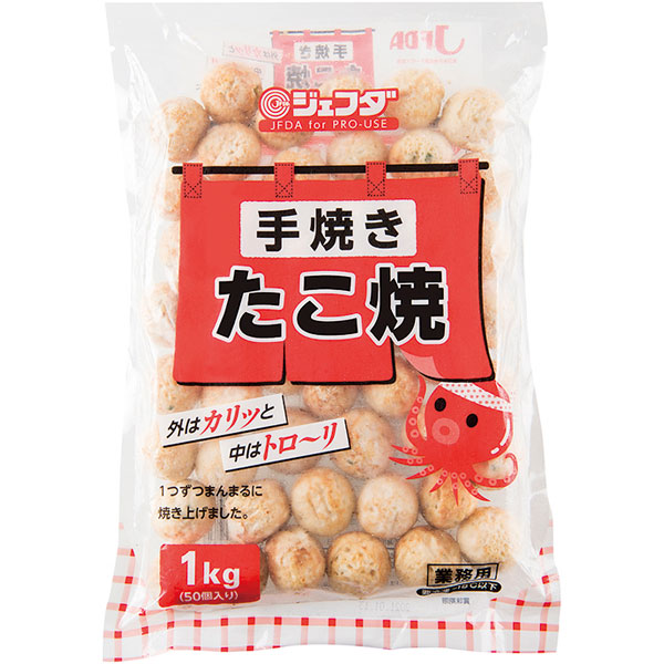 ジェフダ）手焼きたこ焼　1kg（約20g×50個入）