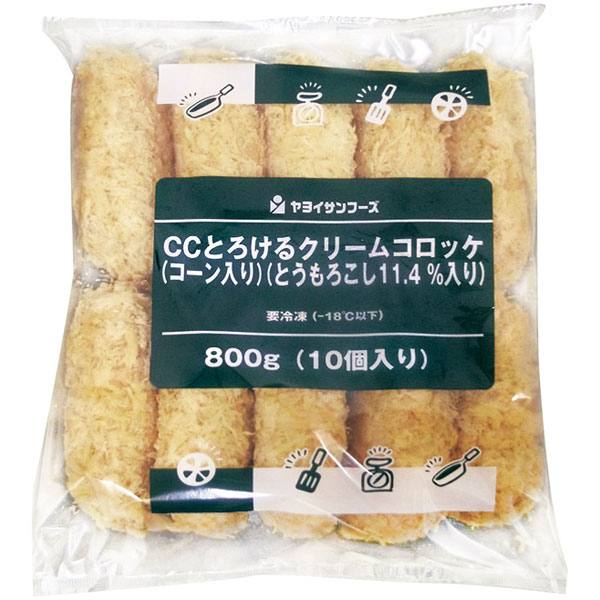【在庫限り】ヤヨイサンフーズ）とろけるクリームコロッケ（コーン入り）　約80g×10個入