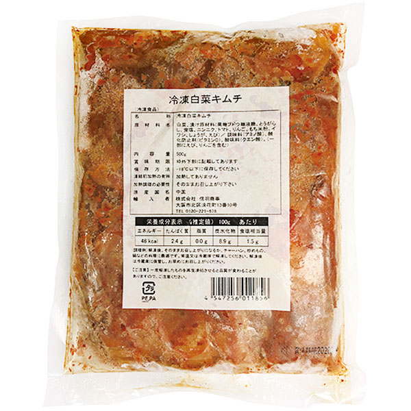 餃子計画）白菜キムチ　500g