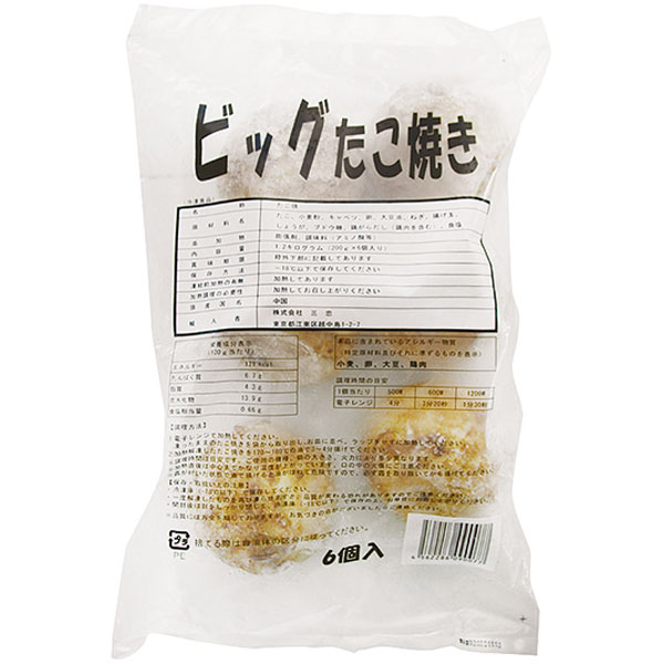 三忠）ビッグたこ焼　約200g（6個入）