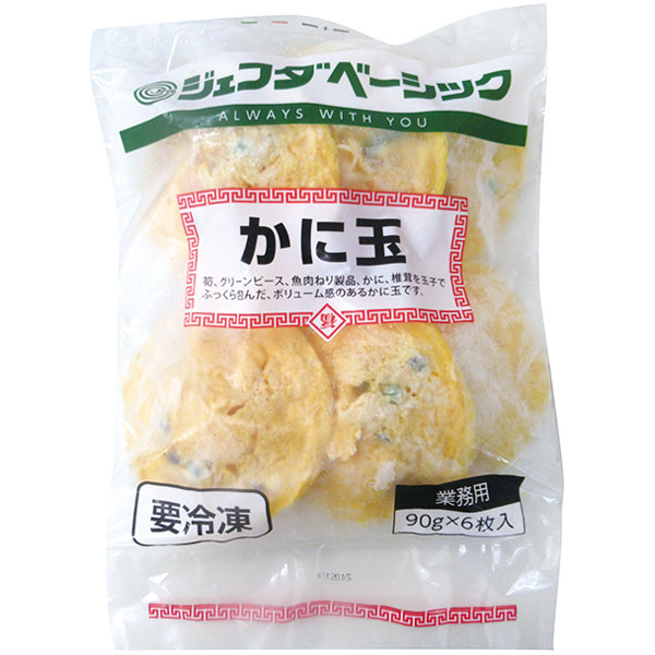 ジェフダベーシック）かに玉　90g×6枚入