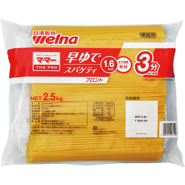 日清製粉ウェルナ）マ・マー THE PRO 早ゆでスパゲティ　2.5kg