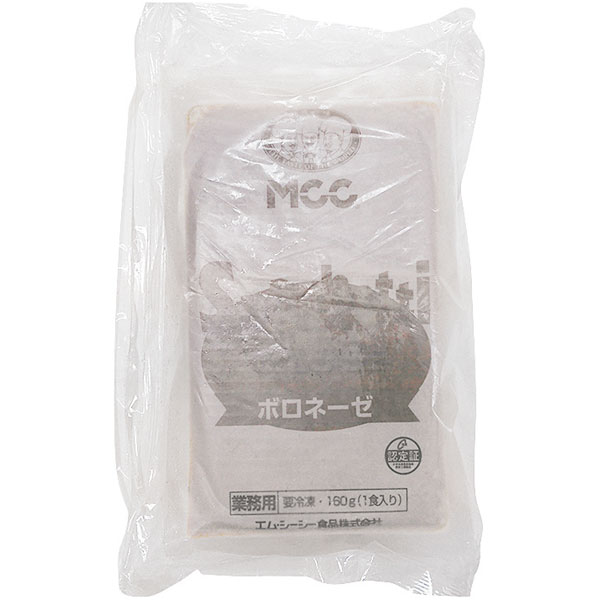 パスタソース ボロネーゼ　160g×5食入