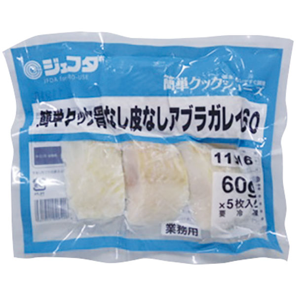ジェフダ）簡単クック骨なし皮なしアブラガレイ　60g×5枚入