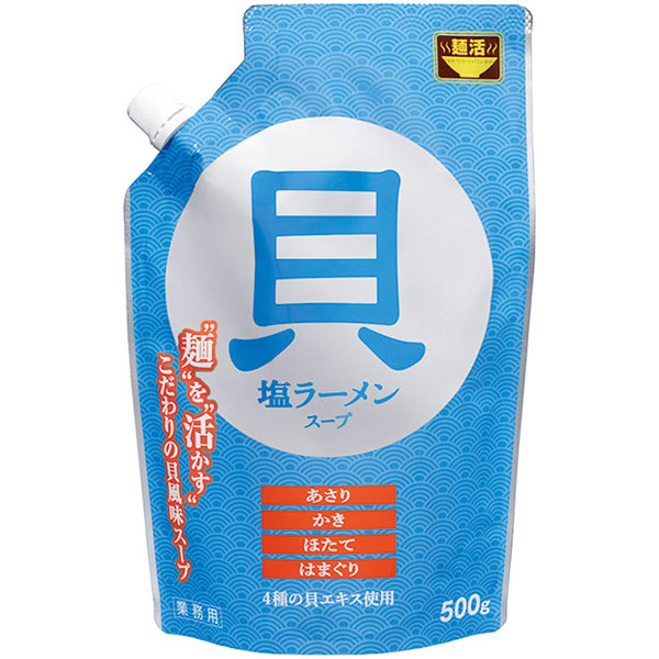 三菱商事ライフサイエンス）麺活 塩ラーメンスープ貝　500g（12倍希釈）