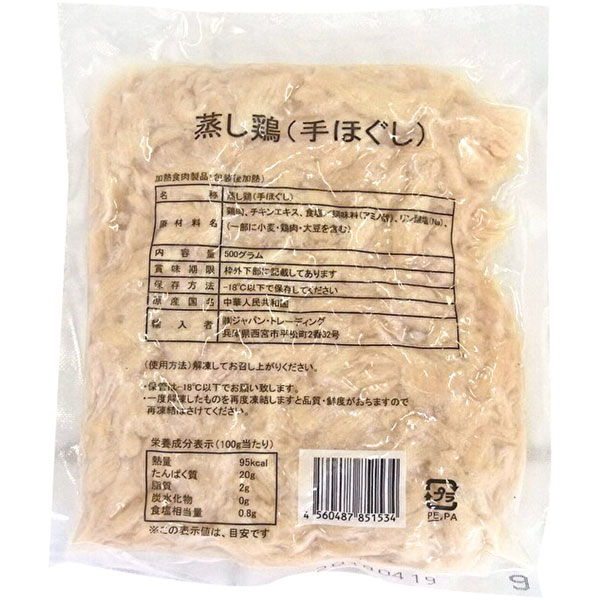 鳥梅）蒸し鶏（手ほぐし）　500g