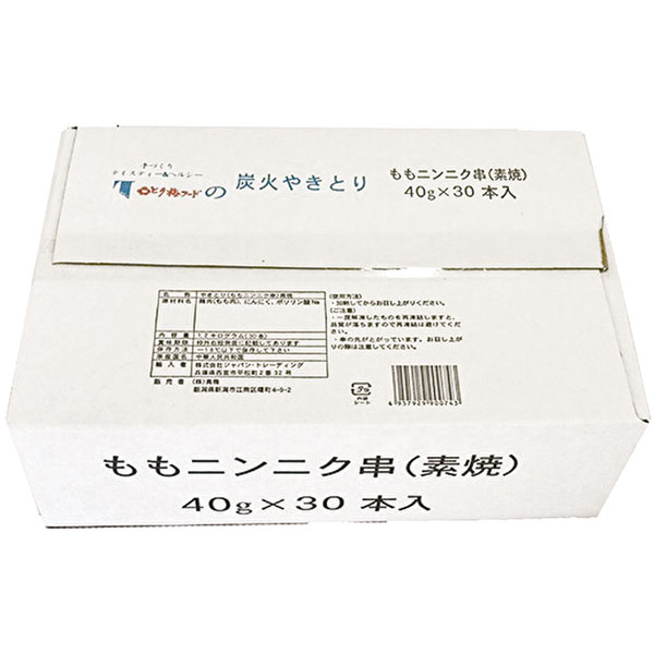 鳥梅）炭火やきとり ももニンニク串（素焼）　1.2kg（約40g×30本入）