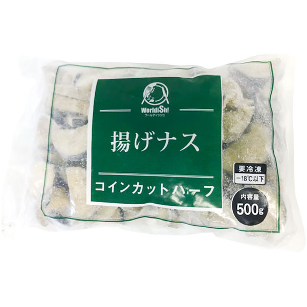 神栄）揚げナス（コインカットハーフ）　500g（約4～7g×71～125個入）