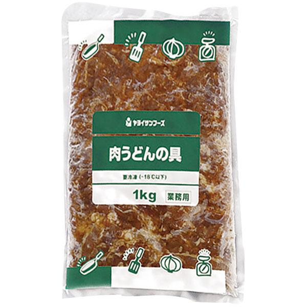 ヤヨイサンフーズ）肉うどんの具　1kg