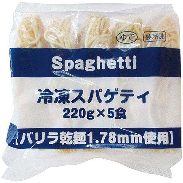 テーブルマーク）スパゲティ（バリラ）　220g×5食入