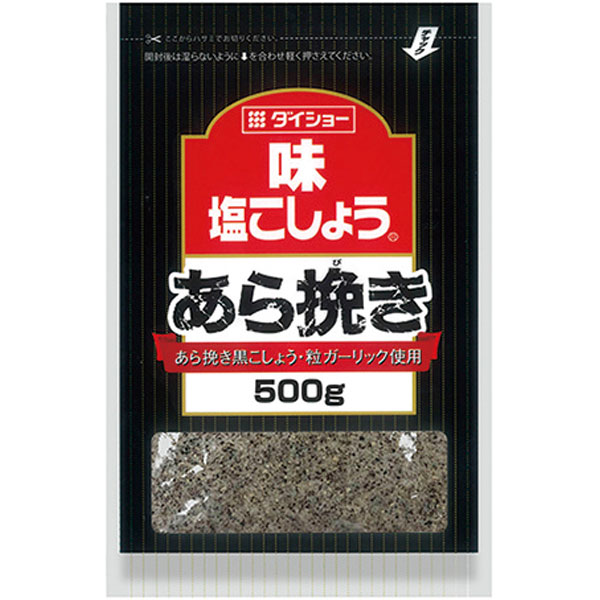 ダイショー）味塩こしょう荒挽き黒こしょう　500g