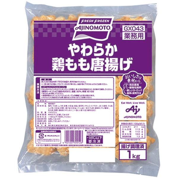 味の素冷凍食品）やわらか鶏もも唐揚げ　1kg