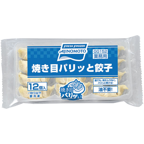 味の素冷凍食品）焼き目パリッと餃子　約20g×12個入