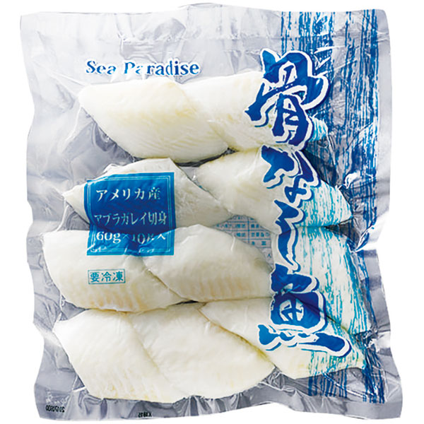 交洋）骨無し切身アブラガレイ　600g（約60g×10切入）