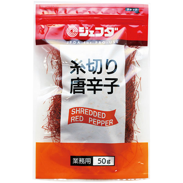ジェフダ）糸切り唐辛子　50g