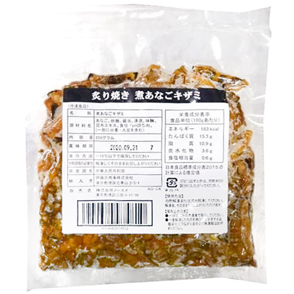 ノースイ）炙り焼き煮あなごキザミ　250g