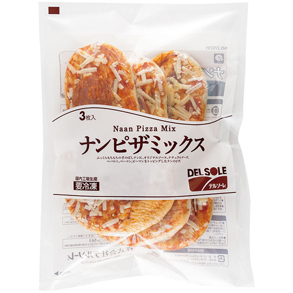 デルソーレ）ナンピザミックス　約107g×3枚入