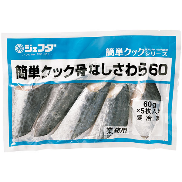 ジェフダ）簡単クック骨なしさわら　約60g×5枚入