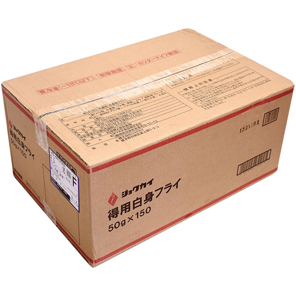 ショクカイ）得用白身フライ　約50g×150個入