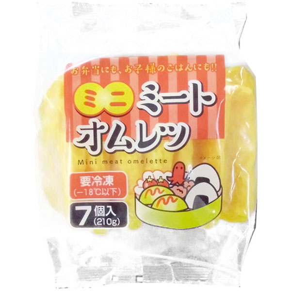 ヤマガタ食品）ミニミートオムレツ　210g（7個入）