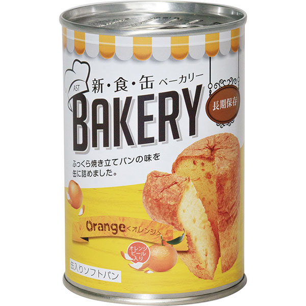 宝福）ベーカリー（オレンジ）　100g×24缶入