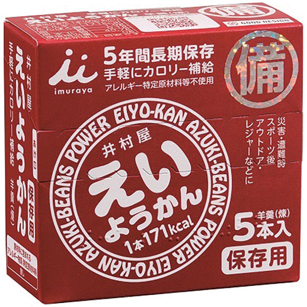 井村屋）えいようかん　60g×5本入×20箱