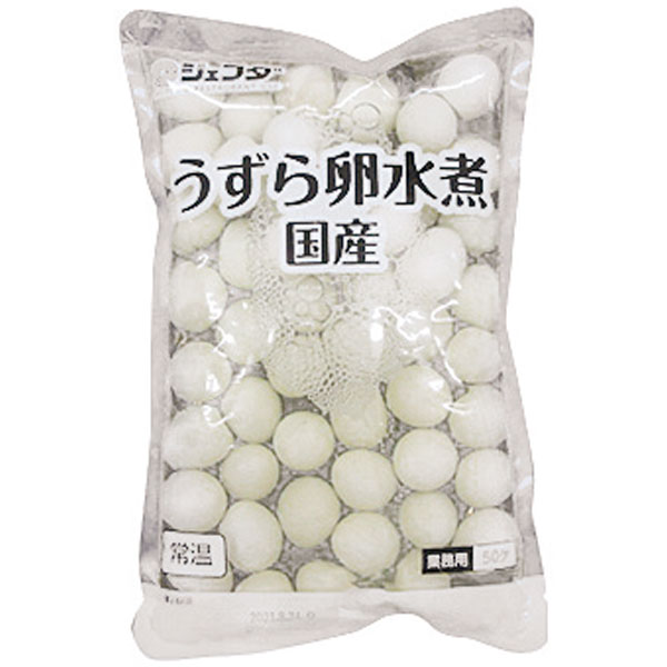 ジェフダ）うずら卵水煮（国産）袋　約8g×50個入
