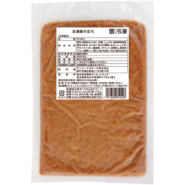 ケンコーマヨネーズ）冷凍鶏そぼろ　250g