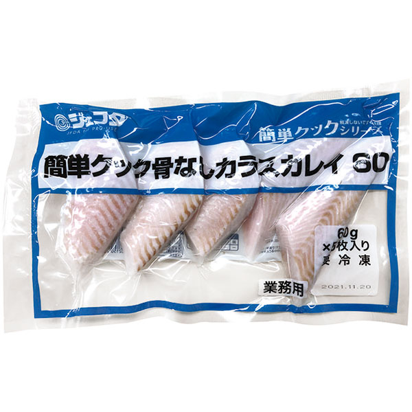 ジェフダ）簡単クック骨なしカラスカレイ　約60g×5枚入