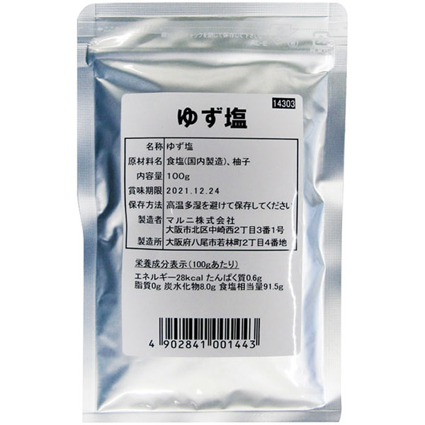 マルニ）ゆず塩　100g