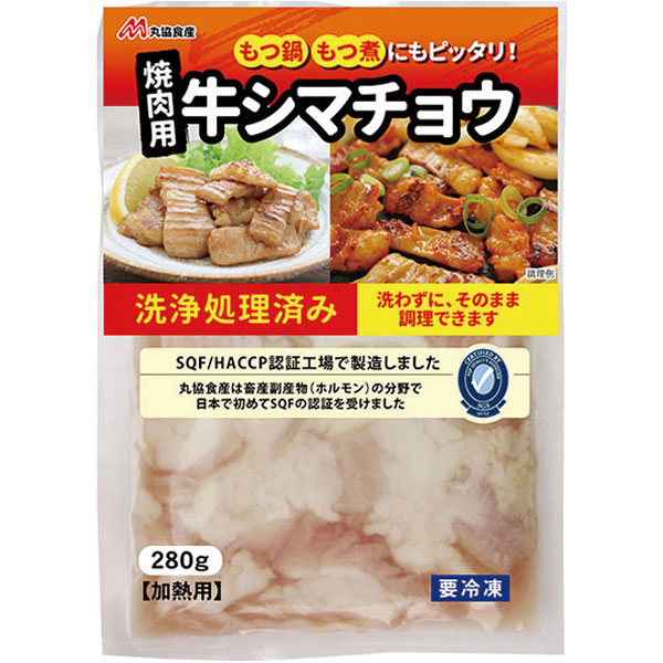 丸協食産）牛シマチョウ　280g