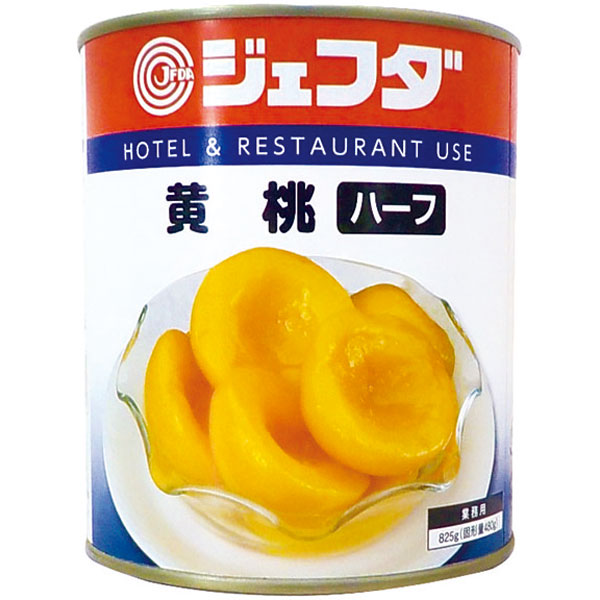 ジェフダ）黄桃ハーフ　2号缶（固形量500g、内容総量825g）