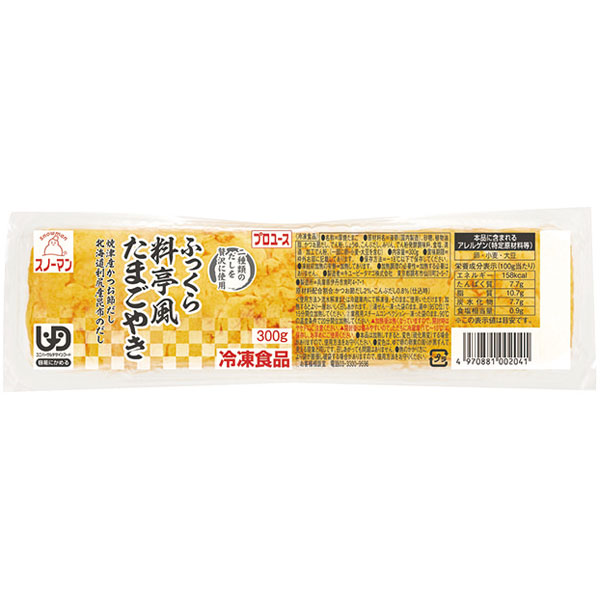 スノーマン）ふっくら料亭風たまごやき　300g（カットなし）