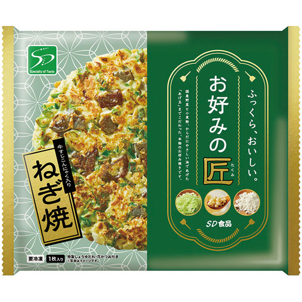 【売尽し】SD食品）お好みの匠 ねぎ焼　271g（お好み焼250g）