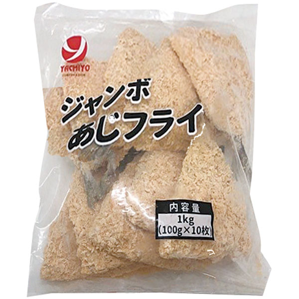 八千代商事）ジャンボあじフライ　約100g×10枚入