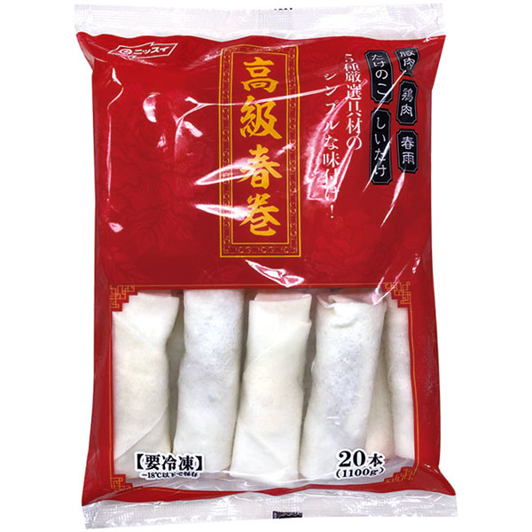 ニッスイ）高級春巻き　約55g×20本入