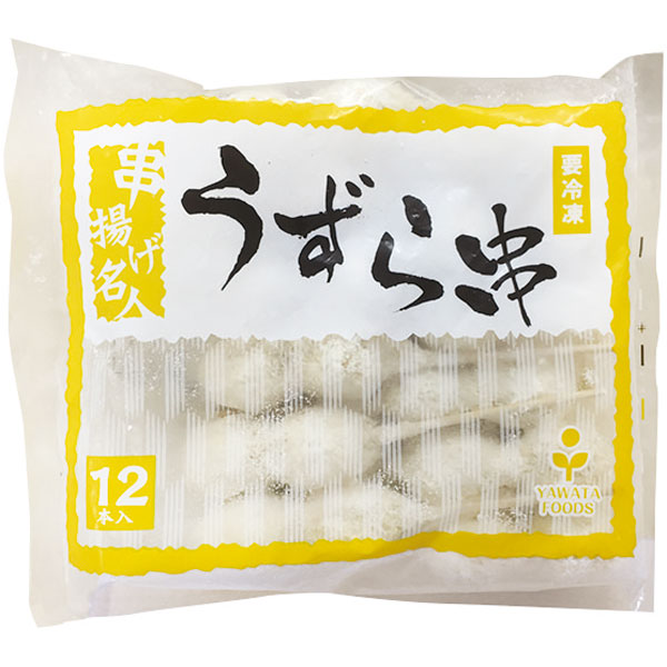 八幡フーズ）串揚げ名人 うずら串　約30g×12本入